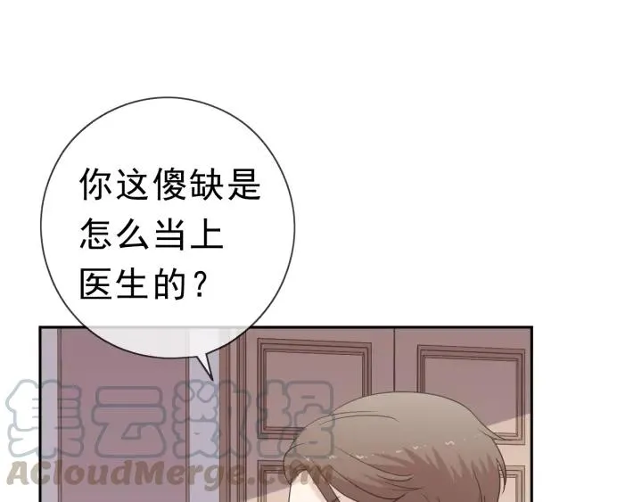 第22话 惩罚继续 第25页