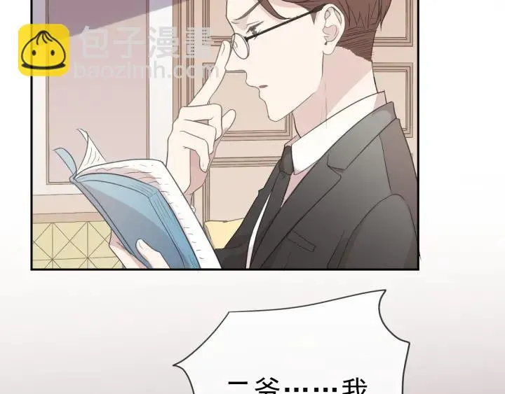 第22话 惩罚继续 第26页