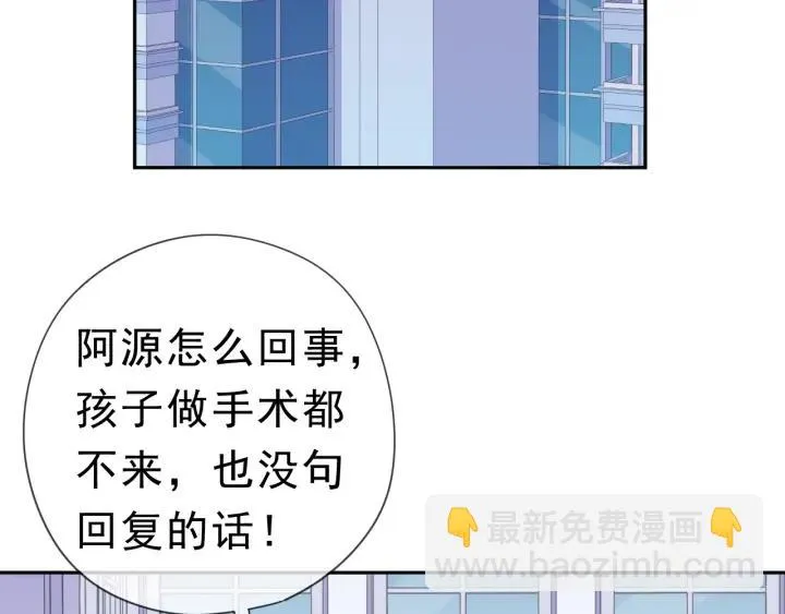 第22话 惩罚继续 第30页