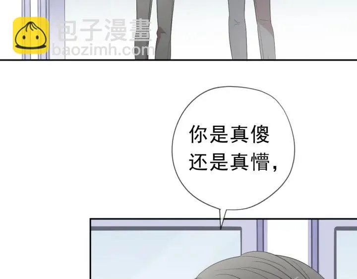 第22话 惩罚继续 第32页