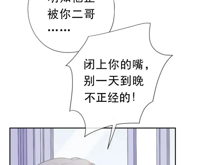 第22话 惩罚继续 第34页