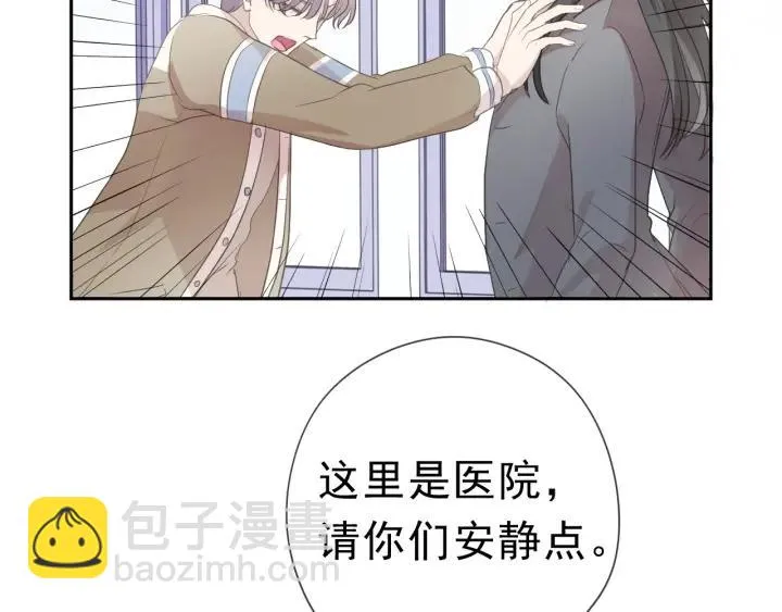 第22话 惩罚继续 第39页