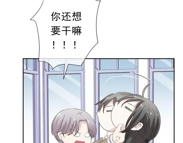 第22话 惩罚继续 第43页