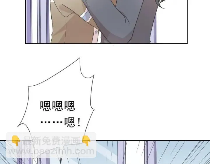 第22话 惩罚继续 第46页