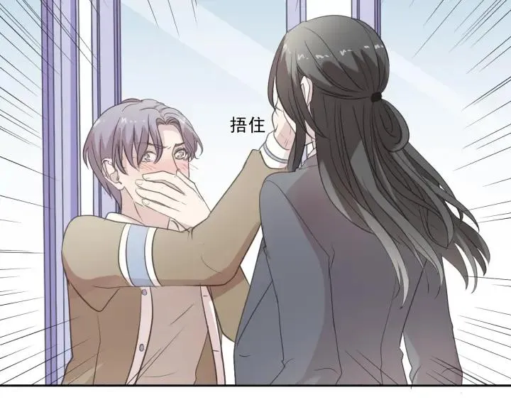 第22话 惩罚继续 第47页