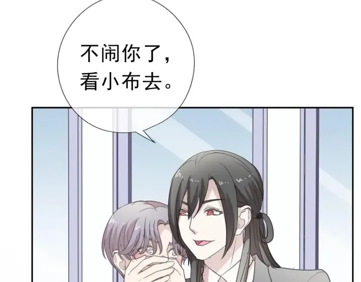 第22话 惩罚继续 第51页
