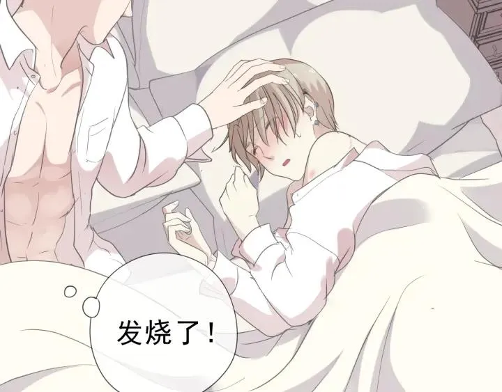 第22话 惩罚继续 第56页