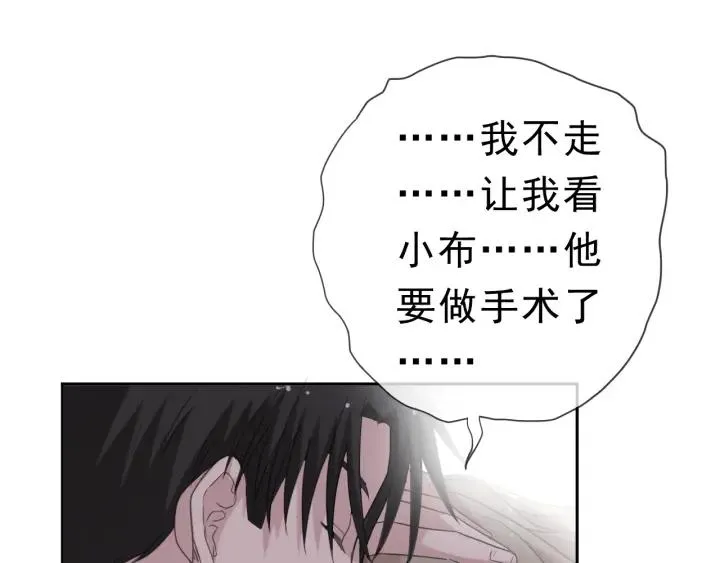 第22话 惩罚继续 第58页