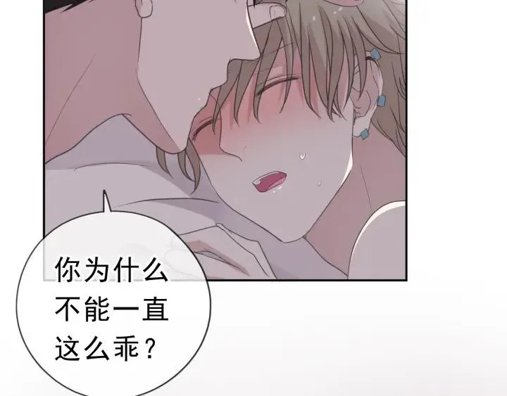 第22话 惩罚继续 第59页