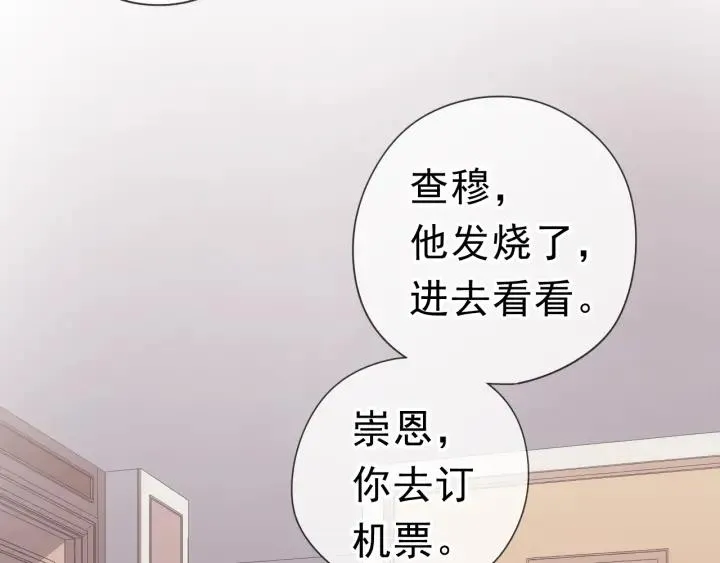 第22话 惩罚继续 第60页