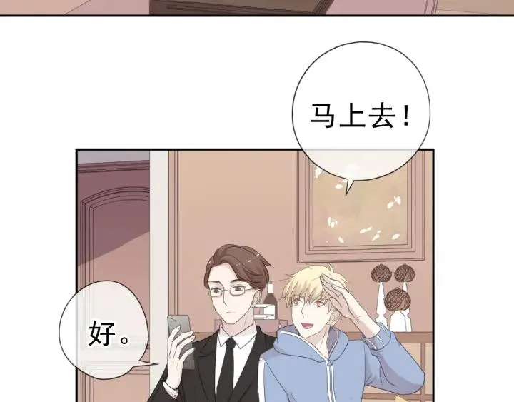 第22话 惩罚继续 第62页