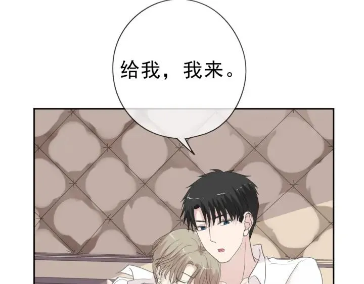 第22话 惩罚继续 第66页