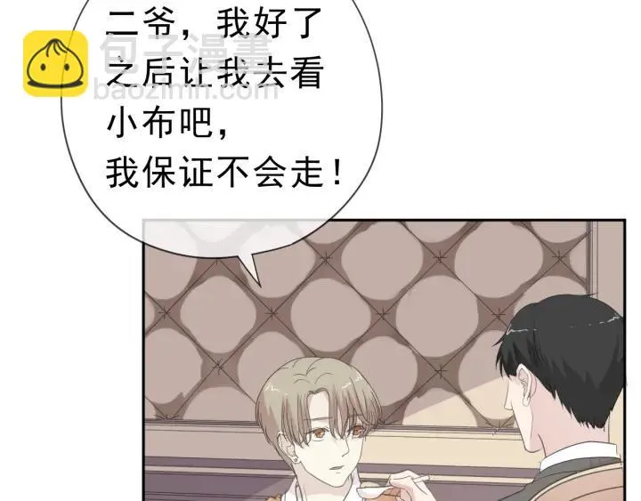 第22话 惩罚继续 第71页