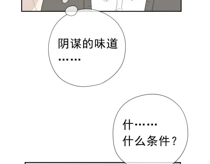 第22话 惩罚继续 第74页
