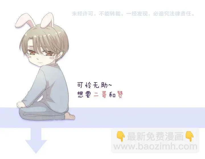 第22话 惩罚继续 第83页