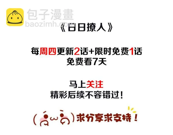 第22话 惩罚继续 第84页