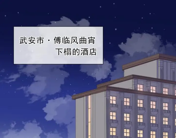第23话 按摩 第5页