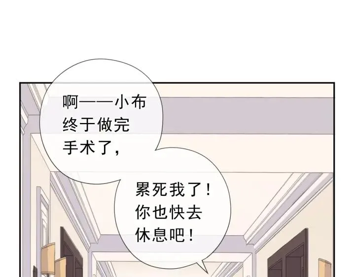 第23话 按摩 第7页