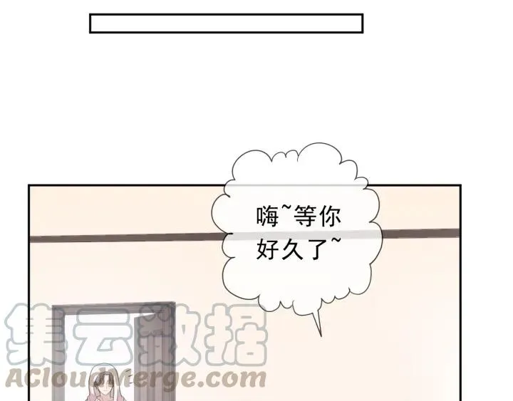 第23话 按摩 第11页