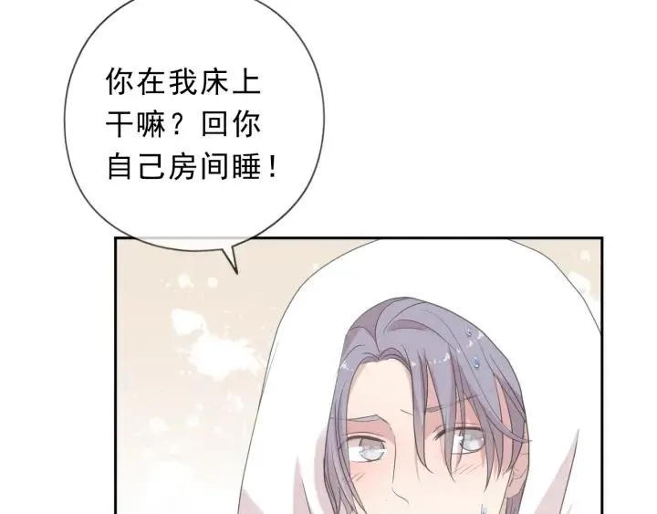 第23话 按摩 第13页