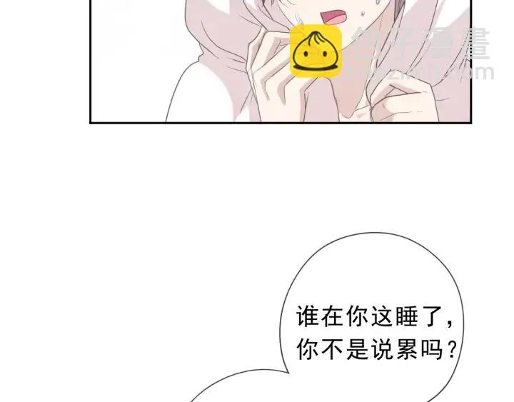 第23话 按摩 第14页