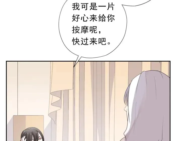 第23话 按摩 第15页
