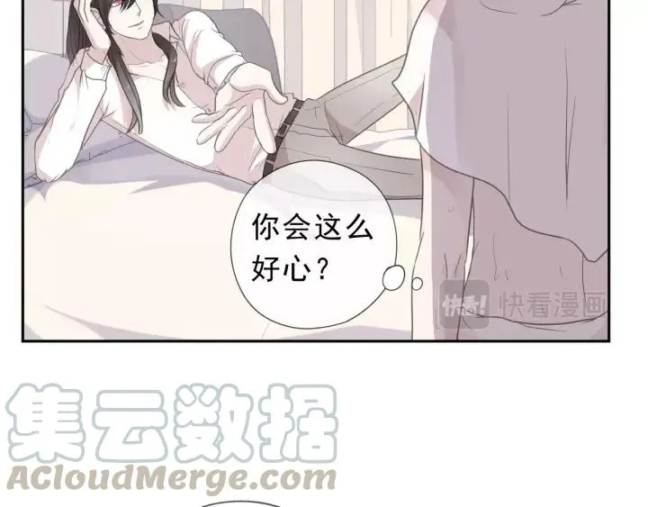 第23话 按摩 第16页