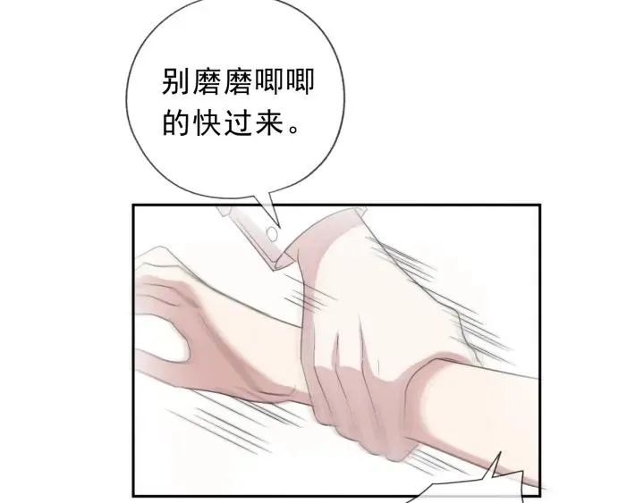 第23话 按摩 第17页
