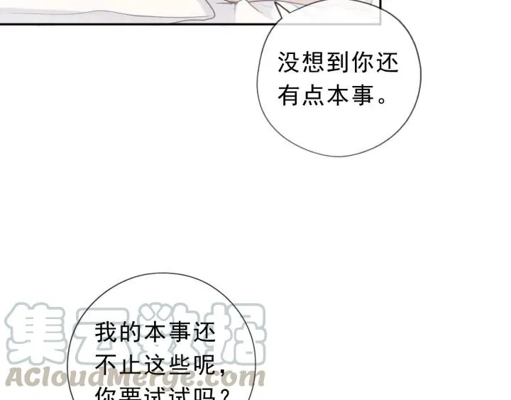 第23话 按摩 第21页