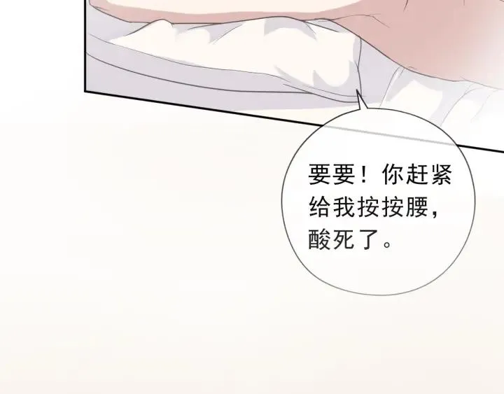 第23话 按摩 第23页