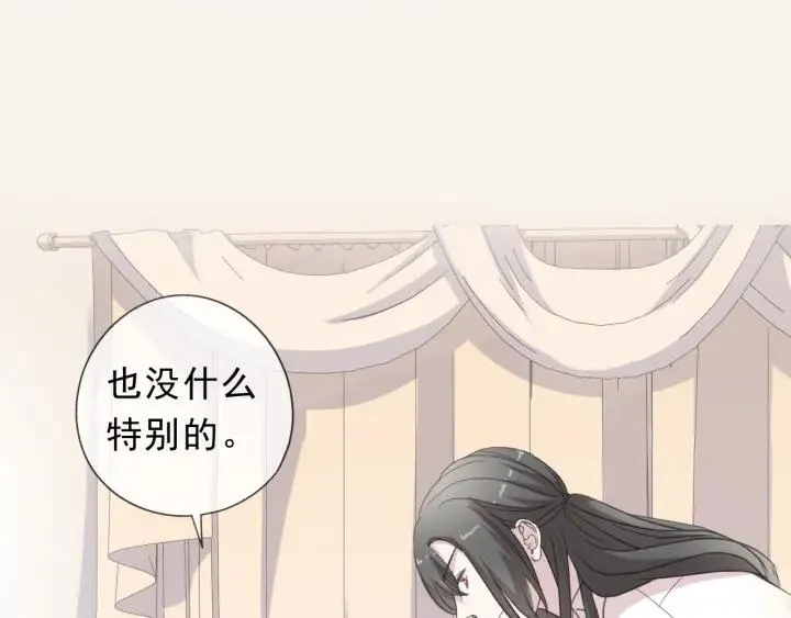 第23话 按摩 第24页