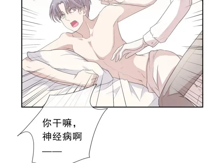 第23话 按摩 第28页