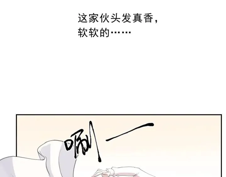 第23话 按摩 第32页