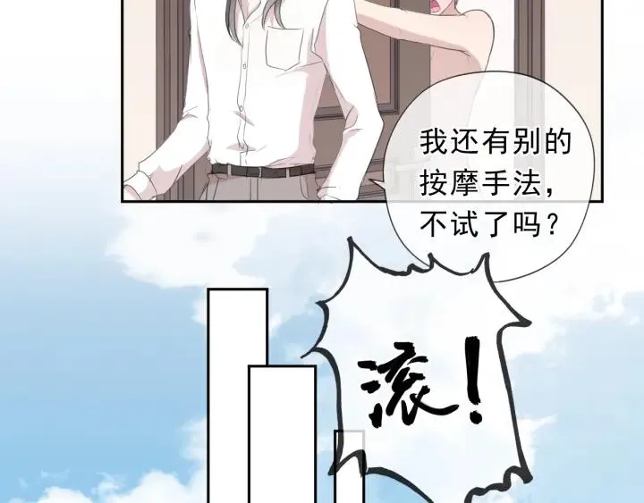 第23话 按摩 第39页