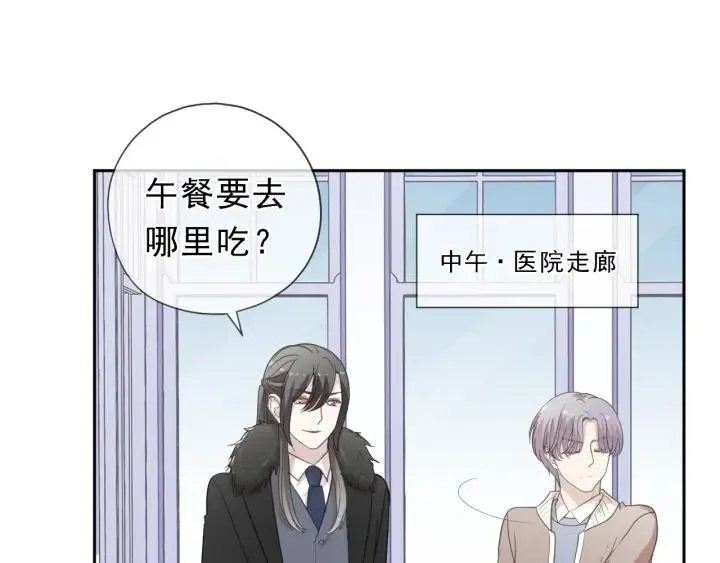 第23话 按摩 第44页