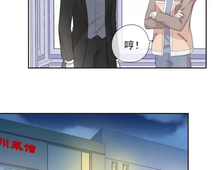 第23话 按摩 第45页