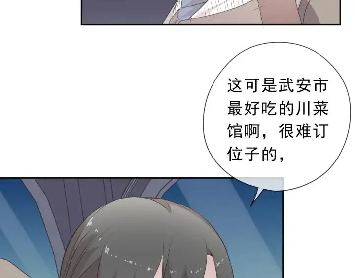 第23话 按摩 第49页