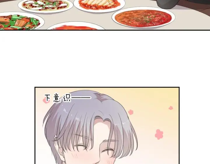 第23话 按摩 第53页
