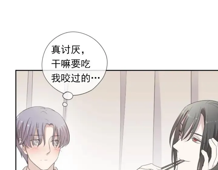 第23话 按摩 第57页