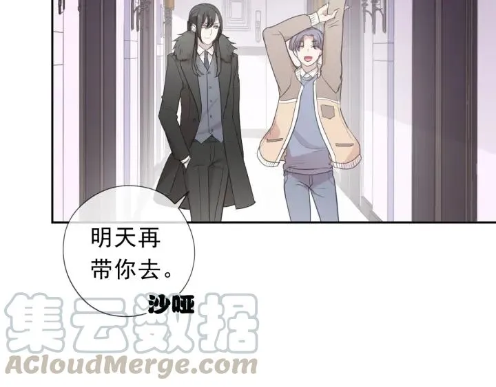 第23话 按摩 第61页