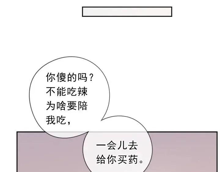 第23话 按摩 第64页