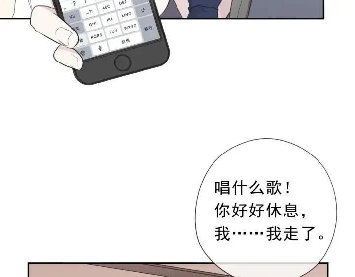 第23话 按摩 第68页
