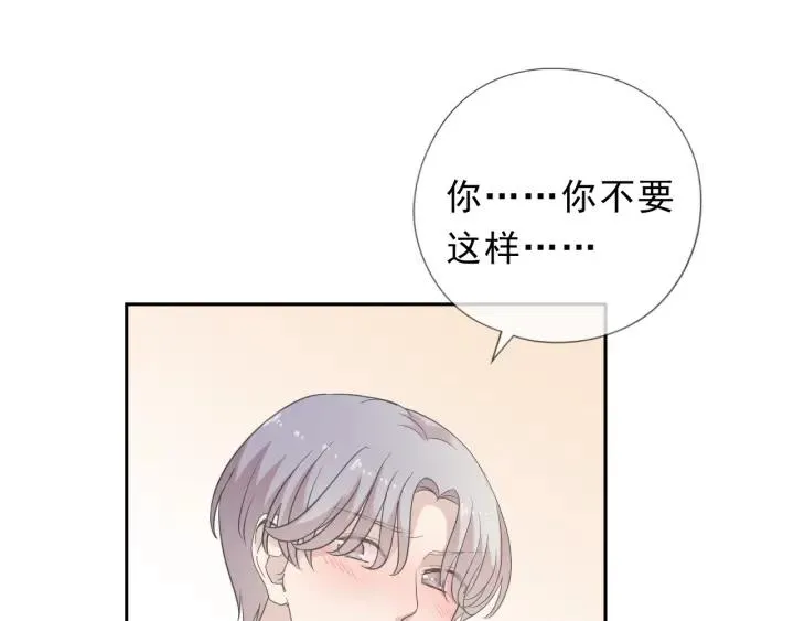 第23话 按摩 第72页