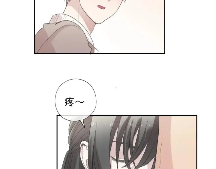 第23话 按摩 第73页