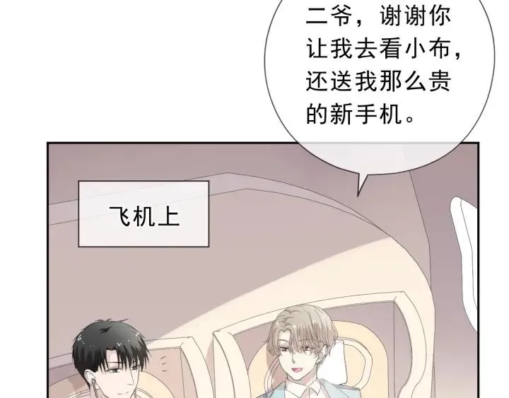 第23话 按摩 第79页