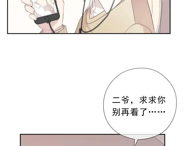 第23话 按摩 第82页