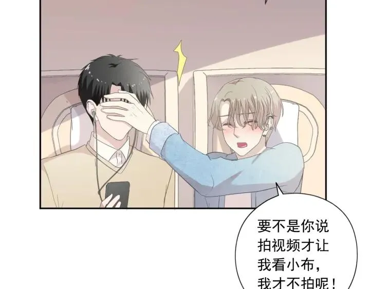 第23话 按摩 第83页