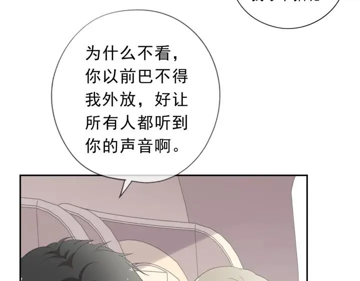 第23话 按摩 第84页