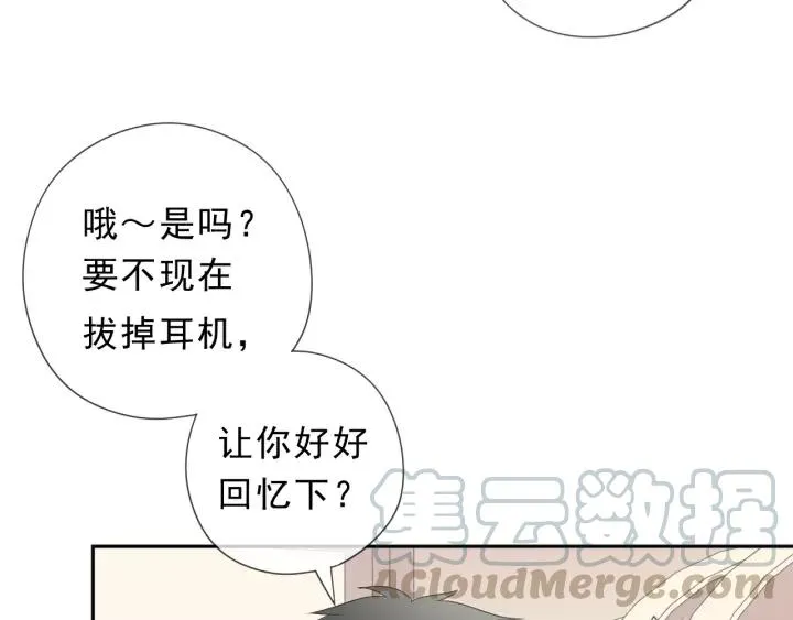 第23话 按摩 第86页