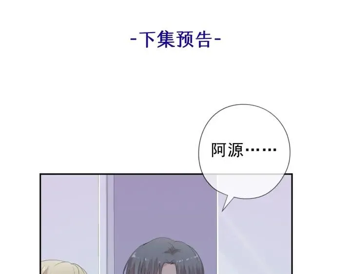 第23话 按摩 第90页